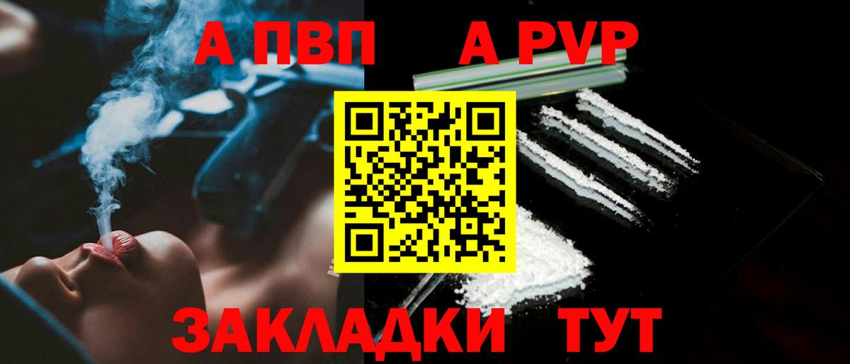 А ПВП Crystall Дивногорск