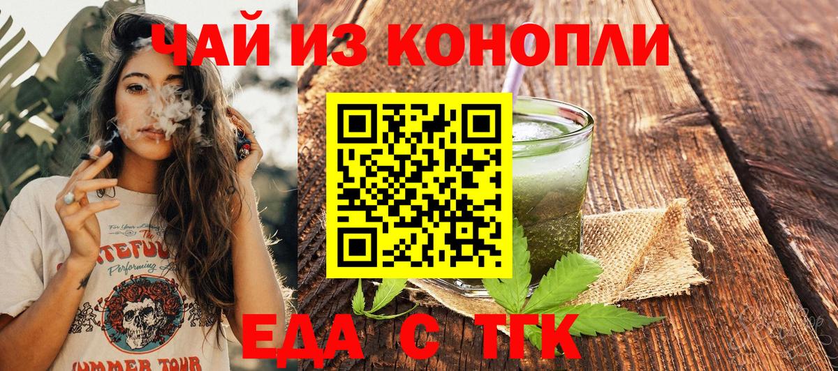 Дивногорск  Еда ТГК конопля  Вход с VPN 