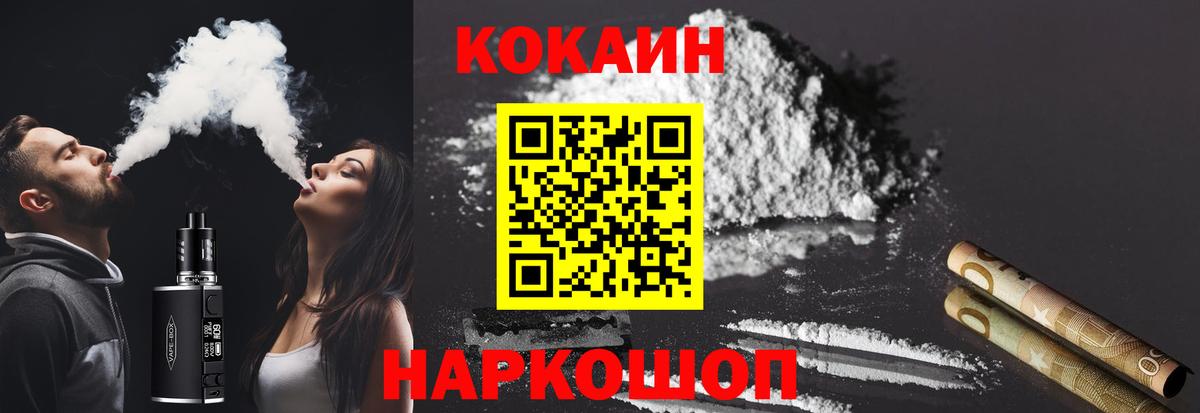 Cocaine Боливия  КОКАИН 99%  Вход с VPN  Кокаин  Дивногорск 