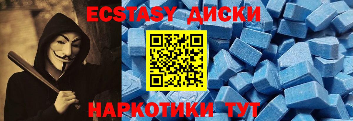 Экстази XTC Дивногорск