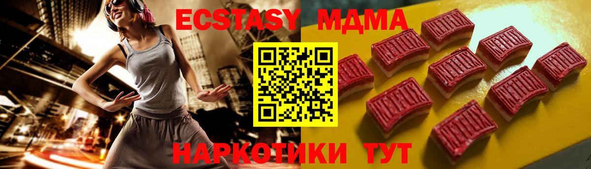 Экстази  Ecstasy 99%  Вход с VPN  Дивногорск 