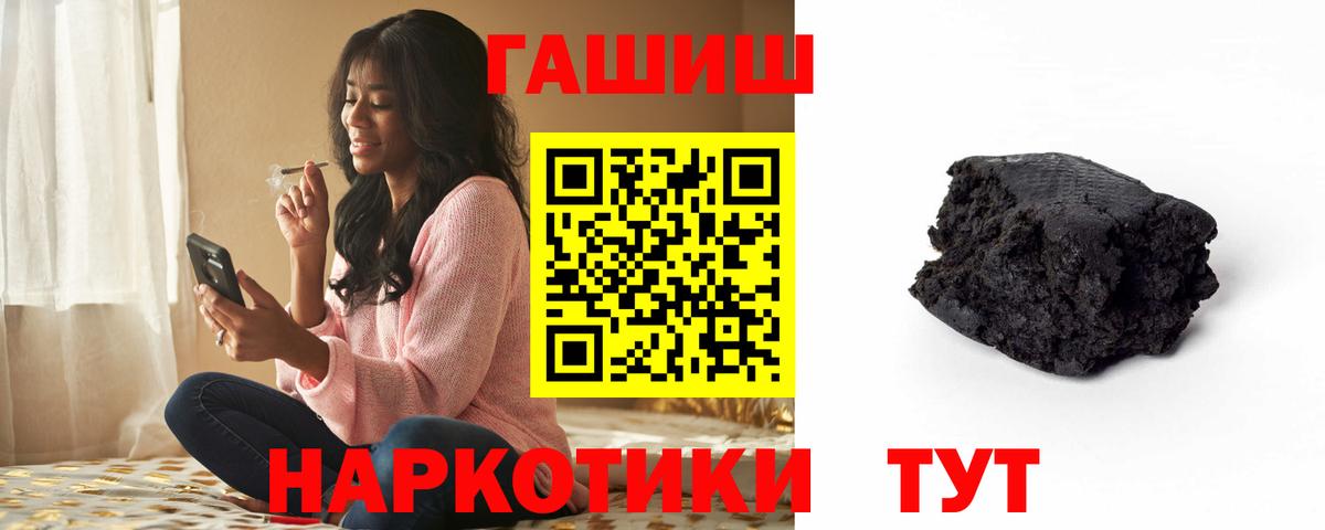 Гашиш хэш Дивногорск