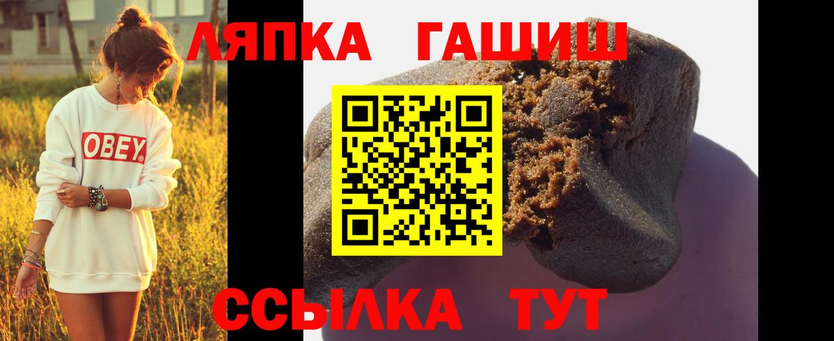 ГАШИШ Ice-O-Lator  Вход с VPN  Дивногорск  ГАШИШ убойный 