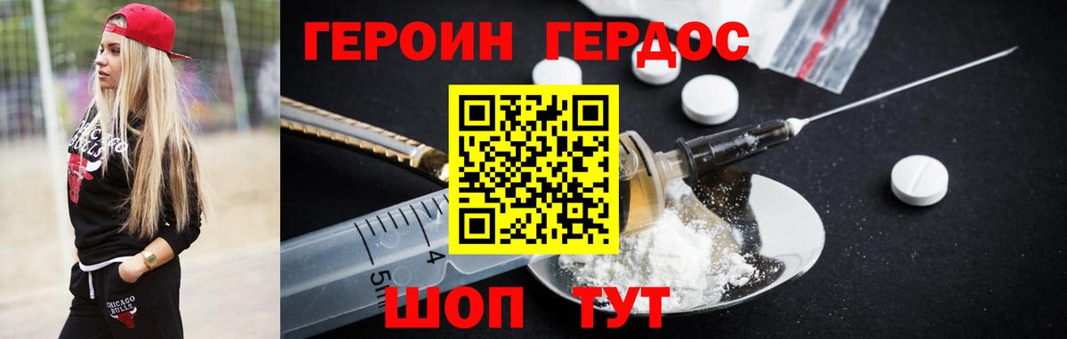Дивногорск  Героин VHQ  Вход с VPN 