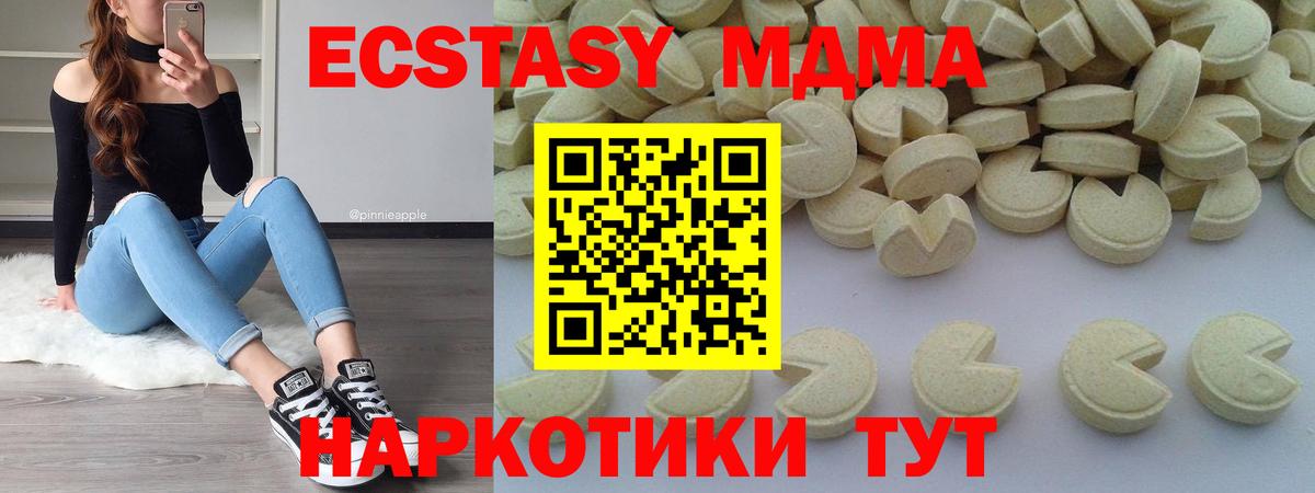 МДМА crystal Дивногорск