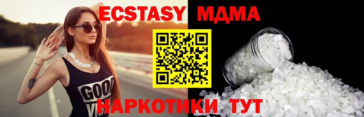 Дивногорск  MDMA VHQ  МДМА кристаллы  Вход с VPN 
