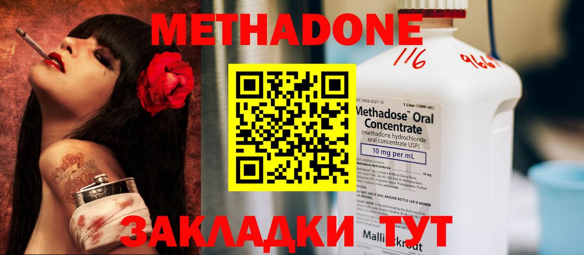 Метадон белоснежный  Вход с VPN  Дивногорск 