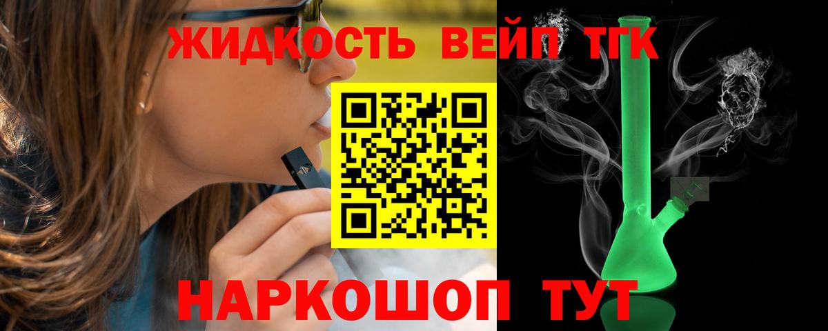 ТГК концентрат Дивногорск
